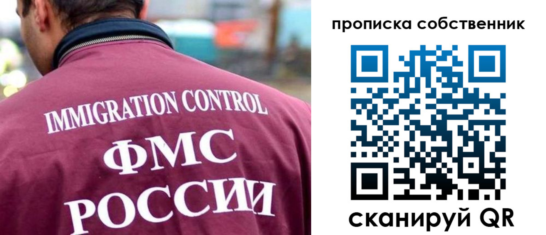 пропишу в квартире в Жуковке