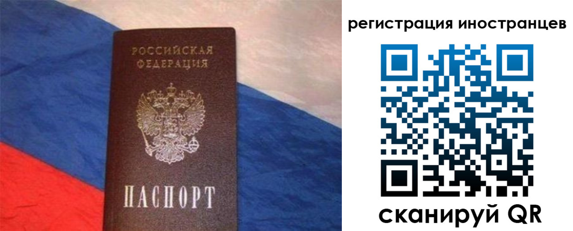 прописка в Жуковке