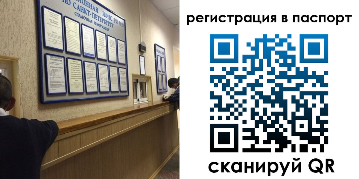 прописка законно в Жуковке